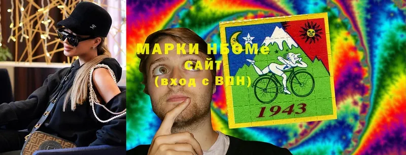 Марки NBOMe 1,5мг  omg ТОР  Покров  наркотики 